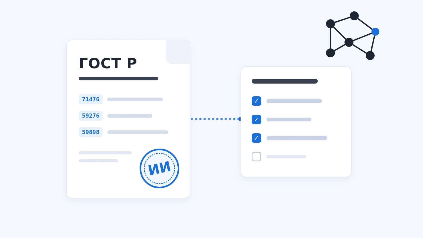 ГОСТы по искусственному интеллекту: какие стандарты действуют и как их применять